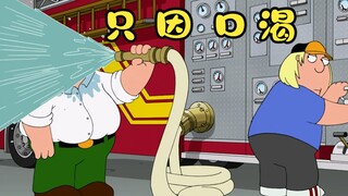 Family Guy: Pranks terus terjadi setelah Pete mendapatkan kotak misterius yang mengontrol pertunjuka