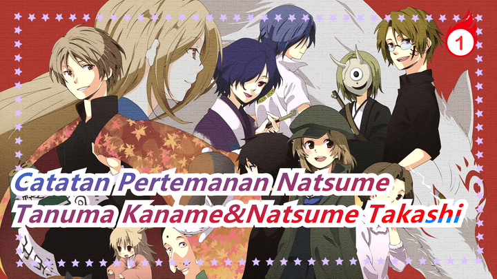 [Catatan Pertemanan Natsume/Tanuma Kaname&Natsume Takashi]S4/5 Cut_1