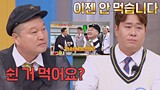 대상의 품격✨ 문세윤 대상 받은 후로 이젠 쉰 거 안 먹음ㅋㅋㅋ | 아는 형님 380회 | JTBC 230422 방송