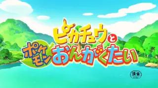 Pikachu & The Pokemon Music Squad (ENGLISH DUB)