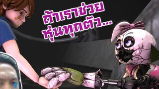 จะเกิดอะไรขึ้นถ้า Gregory ซ่อมหุ่นที่พังทุกตัว-FNAFSB/SFM Gregory Repairs Chica Reaction