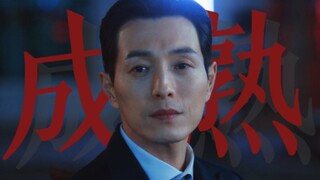 【黑暗荣耀•郑成日】优 质 熟 男 ◎“ 叔，你知道自己这么有魅力吗？”