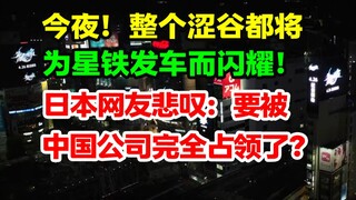 含着金钥匙出生的星铁小妹！米哈游为星铁包下全涩谷的广告牌！日本老哥悲叹要被中国公司占领了？！【星铁快报】