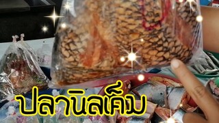 เดินตลาด​หาวัตถุดิบ​มา​ทำ​ปลาร้า​สับ​เงิน​ล้าน​ ชมตลาด​สด​บ้านม่วง​คะ​