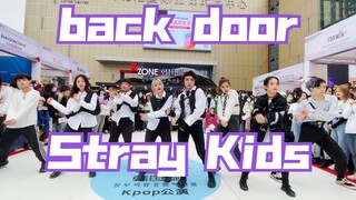 【中韩文化交流会公演】back door-Stray Kids(kpop in public  成都IFS路演舞台random dance成都站）