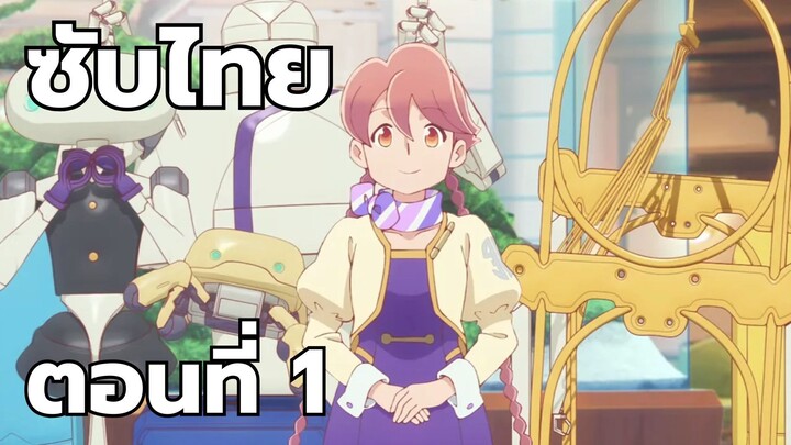 อะพอคคาลิปส์ โฮเต็ล ซับไทย ตอนที่ 1