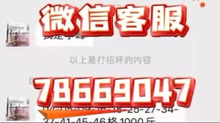 查询个人信息+官方微信７８６６９０４７-同屏别人聊天记录