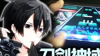 Dòng không khí Starburst chém! Đây có phải là phản xạ và tốc độ tay của Kirito! ! !