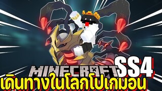 ไม่นะศาลอัญเชิญเป็นอะไรไป...? #9 | TGM - Minecraft Pixelmon