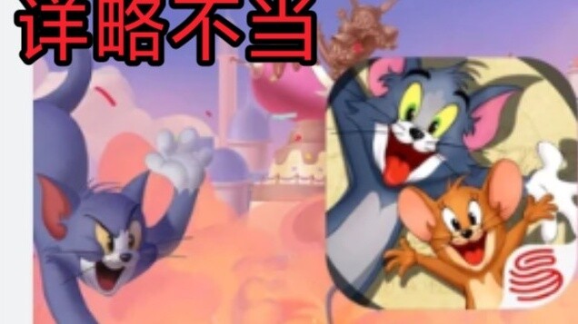 [Tom and Jerry Mobile Game] Can outsiders really tell the story of Tom and Jerry well?