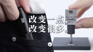 【RAY】改变一点，改变很多。舱式手钻 & 分体式台钳发布！