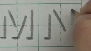 How to Draw 3D Letters with a Pencil?