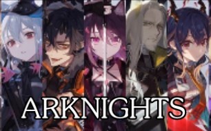 "เชื่อใจเรา ได้โปรด เชื่อใจสหายของคุณ" "Arknights New Year's Eve Mixed Cut"