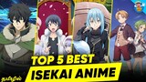 Top 5 Best Isekai Anime Series (தமிழ்) | Movie List
