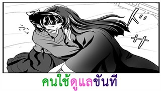 [ฝึกพากย์] The Apothecary Diaries Fan Manga Jinshi x Maomao จินซี x เหมาเหมา ตอน เรื่องราวเมาเหล้า