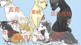 Attack on Titan characters turn into animals