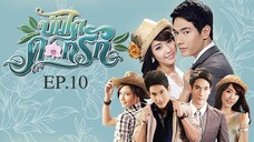 EP.10 บันไดดอกรัก (2554)