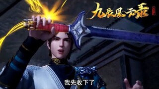 【九辰风云录 The Legend of Yang Chen】EP26阳辰击杀墨铭，搜刮墨铭的宝藏 ！阳辰的收藏再度丰富！