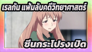 ซีนกระโปรงเปิดในอนิเมะ...