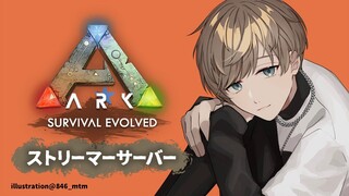 ストサバ ARK #2 | 文明開化の時間です【にじさんじ/叶】