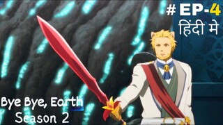 Bye Bye Earth (Hindi) |S2.E4 ∙ Doubt: For Love of Reason
