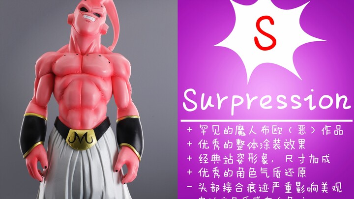 [วิดีโอรีวิวของ Congcong-chan] คู่แข่งคู่แข่ง Beast Buu [Ichibanshou VSomnibus BEAST F Demon Buu (ชั