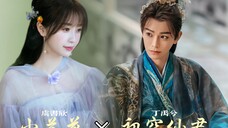 乐观勇敢的小兰花×强大帅气的初空仙君 「初遇兰花」第一节