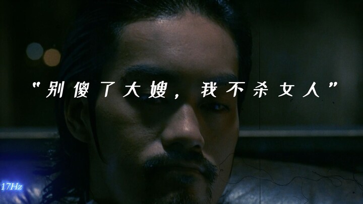 “别傻了大嫂，我不s女人的”