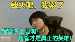 【瓶子君152】瓶子看艺画三体13集精剪版，直接向超管举报自己