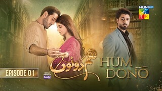 Hum Dono - Ep 01 - [CC] 23 Jul 24 - [ Kinza Hashmi, Azaan Sami & Zaviyaar Nauman ] - Happilac Paints