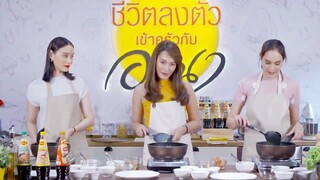 อรุณา 2019 ย้อนหลัง _ EP.1 (FULL HD) _ 12 พ.ค. 62 _ one31