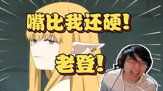 乐!瓶子看芙莉莲师祖抢徒弟差点没绷住!【瓶子君152】