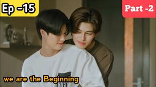 We are series Ep-15 || part -2|| Hindi explanation #blseries