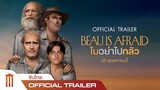 Beau Is Afraid | โบอย่าไปกลัว - Official Trailer [ซับไทย]