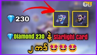 💎200ကျော်လောက်နဲ့ Starlight Card၂ကဒ် (👻👻👻)