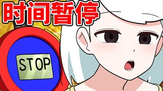 听说！ UP主们暂停后，都在做奇怪的事～