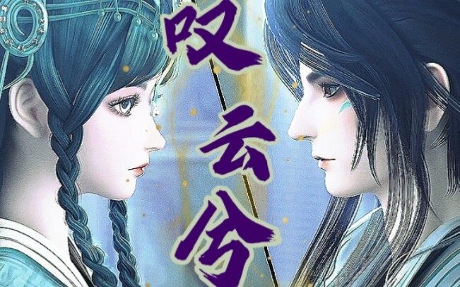 【风•音】双强＋敌对｜貌似是叶剧的第一对真夫妻哎