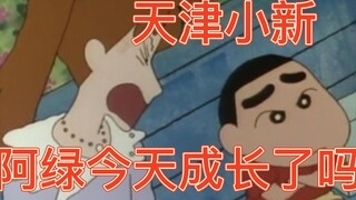 我 帮 阿 绿 成 长 了