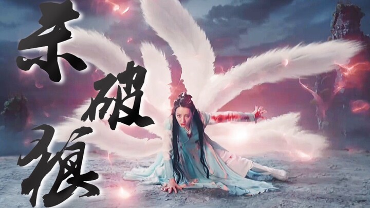 【迪丽热巴】|杀破狼| “燃烧过后更伟大的生命” 谁都拒绝不了开大的纪云禾