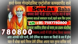 Vashikaran Mantra in Mansa 91-7597780800 Love Relationship Problems Solution punjab