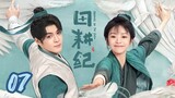 🇨🇳 Ep.7 | ROTF: Love in the Small Town [Eng Sub]