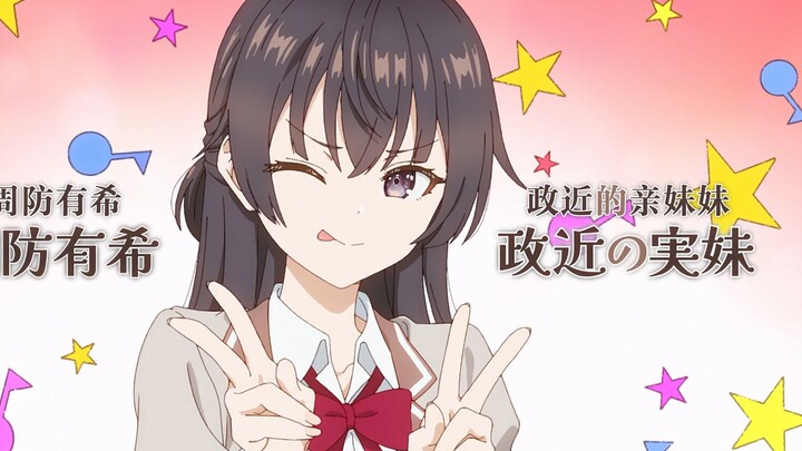 一分钟让你爱上周防有希(人声纯享版)