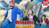Film Hongkong Kasarung