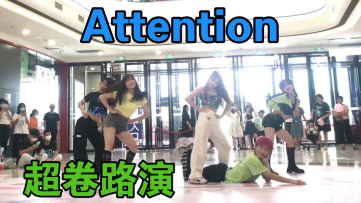 【kpop】超卷Attention路演｜现场应援绝了【揭阳｜NewJeans｜女团｜翻跳】