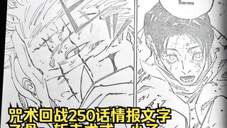 Jujutsu Kaisen Episode 250 Information: Otsutsukoshi reproduces Sukuna's slashing technique, is the 