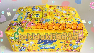 tokidoki淘奇多奇 海绵宝宝系列盲盒，吽～海绵宝宝！