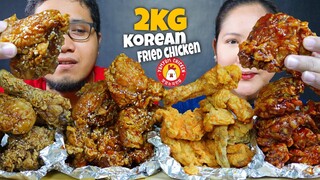 2 KG AUTHENTIC KOREAN FRIED CHICKEN MUKBANG | SOBRANG SARAP | YUM YUM CHICKEN PH