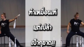 รวมคลิปตลกๆ : ขาดดัง “เเควก!!”