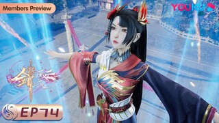 MULTISUB【剑域风云 The Legend of Sword Domain】EP74 | 永绝后患 | 玄幻热血漫 | 优酷动漫 YOUKU