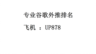 Google协作排名软件【电报：up878】Googleck号批发_Googleck邮箱出售_效果好见效快,24小时快速见效!